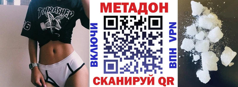 Метадон VHQ  Выборг 